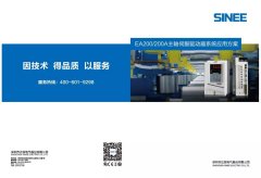 产业升级利器震撼发布，机床主轴/电动螺旋压力机全面升级